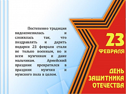 23 февраля