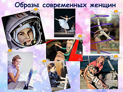 8 марта