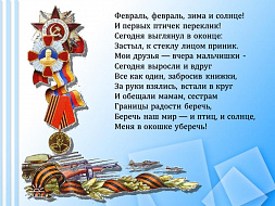 23 февраля