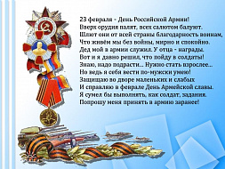 23 февраля