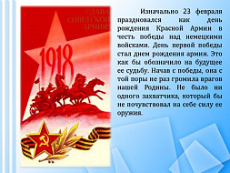 23 февраля