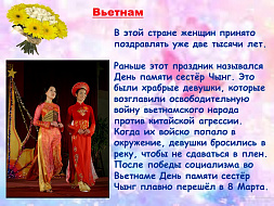 8 марта
