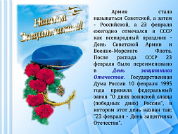 23 февраля