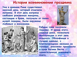 8 марта